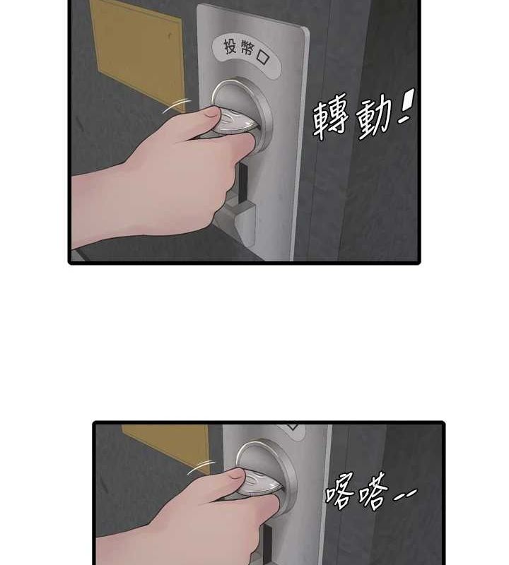 《水電工日誌》漫画 第80話-深夜拜訪的男客