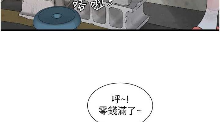 《水電工日誌》漫画 第80話-深夜拜訪的男客