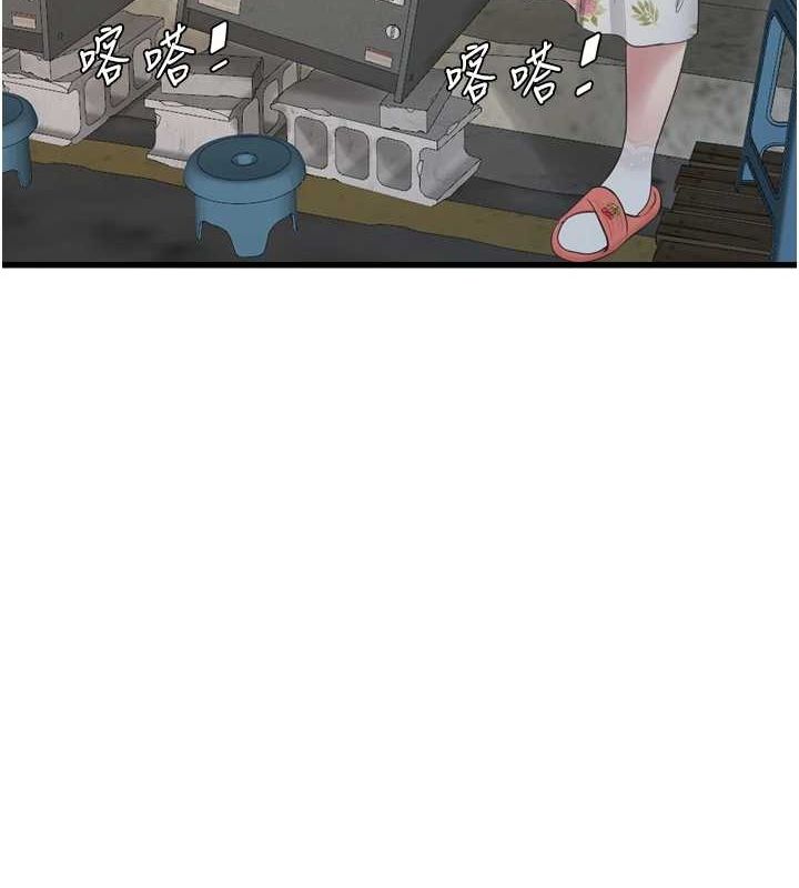 《水電工日誌》漫画 第80話-深夜拜訪的男客
