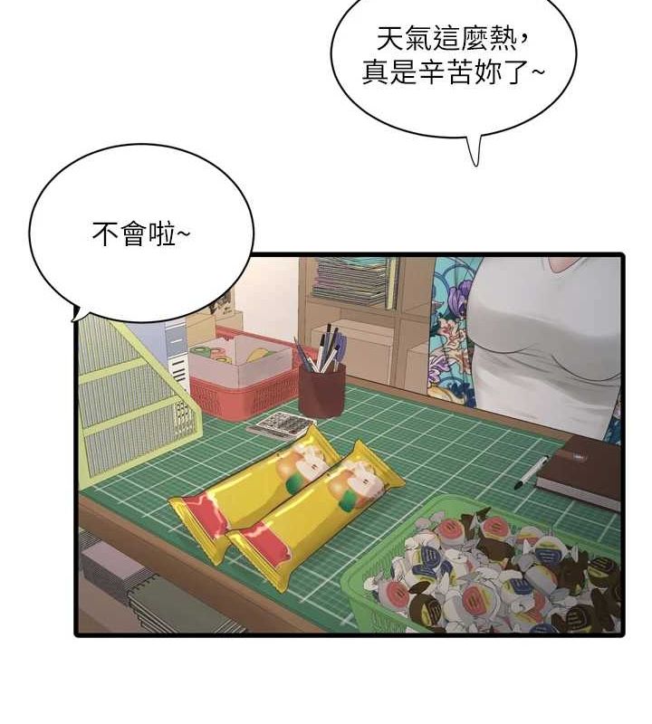 《水電工日誌》漫画 第80話-深夜拜訪的男客