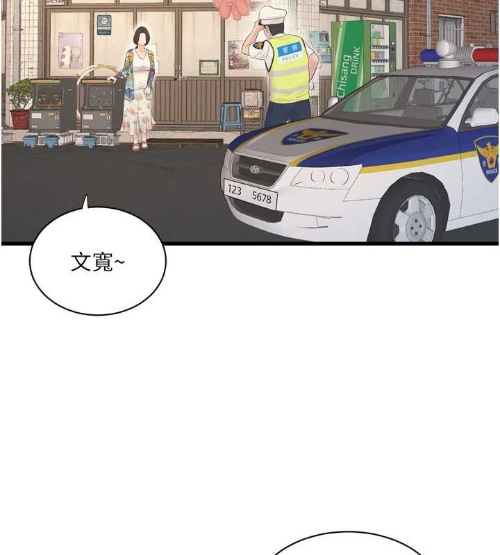 《水電工日誌》漫画 第80話-深夜拜訪的男客