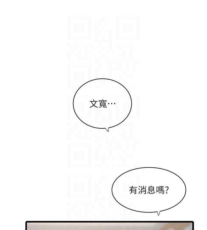 《水電工日誌》漫画 第80話-深夜拜訪的男客