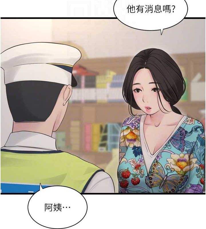 《水電工日誌》漫画 第80話-深夜拜訪的男客