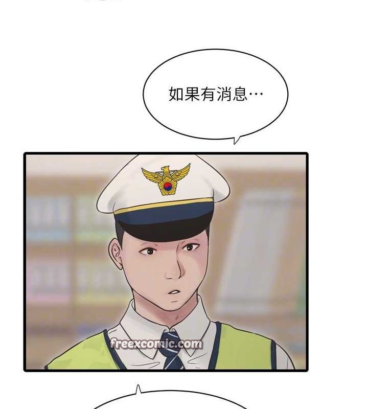 《水電工日誌》漫画 第80話-深夜拜訪的男客
