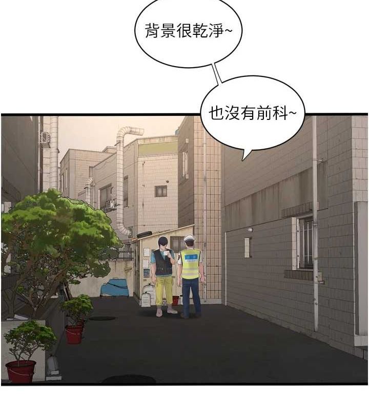 《水電工日誌》漫画 第80話-深夜拜訪的男客