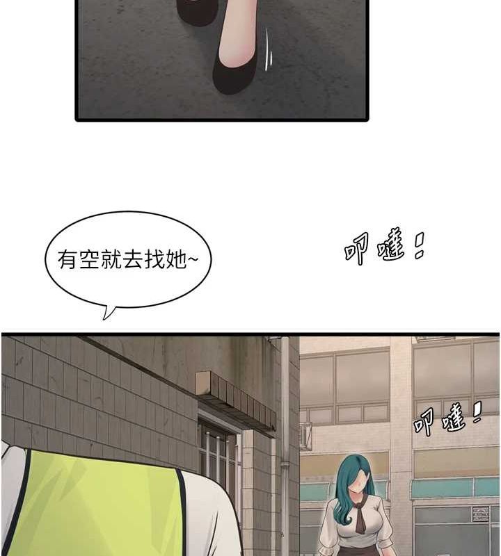 《水電工日誌》漫画 第80話-深夜拜訪的男客
