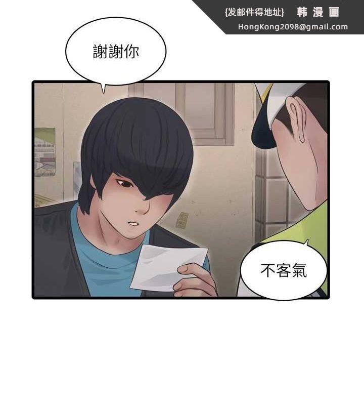 《水電工日誌》漫画 第80話-深夜拜訪的男客