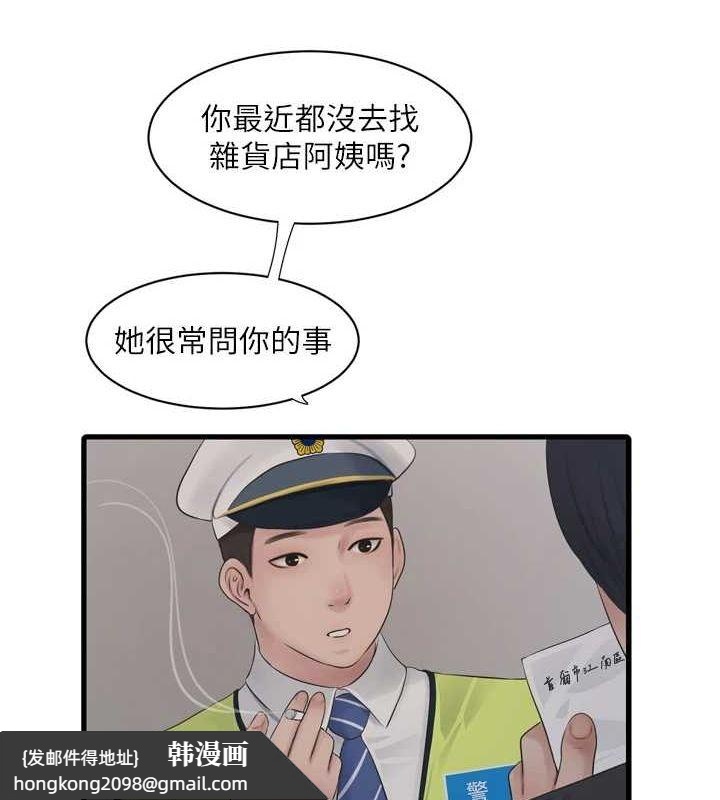 《水電工日誌》漫画 第80話-深夜拜訪的男客