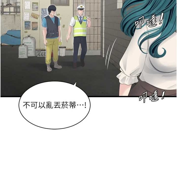 《水電工日誌》漫画 第80話-深夜拜訪的男客
