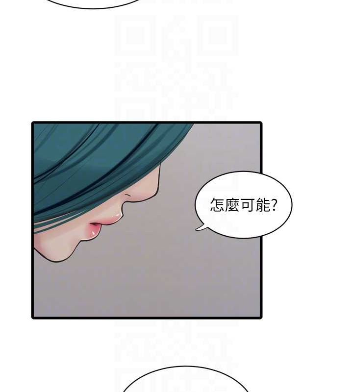 《水電工日誌》漫画 第80話-深夜拜訪的男客