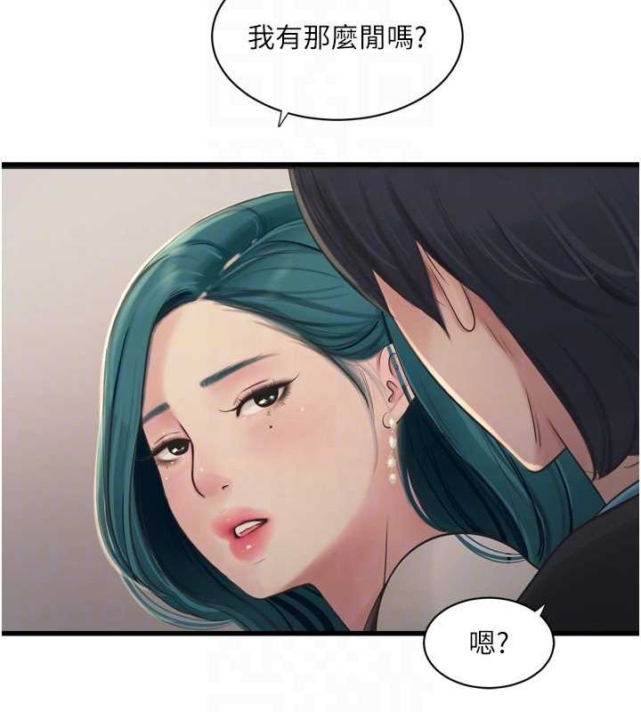《水電工日誌》漫画 第80話-深夜拜訪的男客
