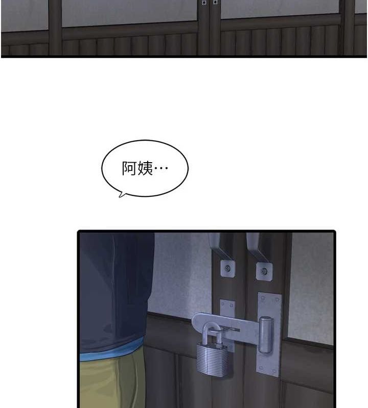 《水電工日誌》漫画 第80話-深夜拜訪的男客