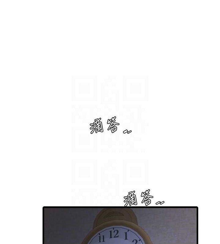 《水電工日誌》漫画 第80話-深夜拜訪的男客