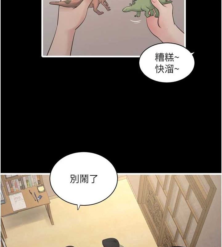 《水電工日誌》漫画 第81話-我等你很久了♥
