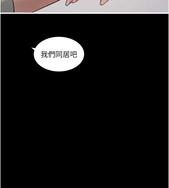 《水電工日誌》漫画 第81話-我等你很久了♥