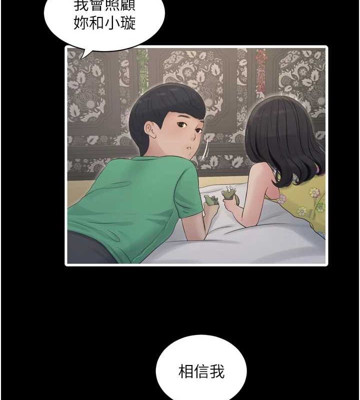 《水電工日誌》漫画 第81話-我等你很久了♥