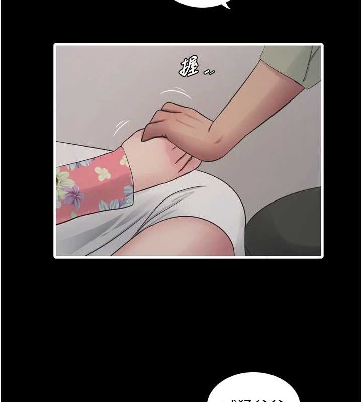 《水電工日誌》漫画 第81話-我等你很久了♥