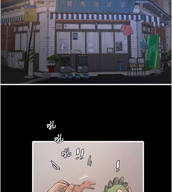 《水電工日誌》漫画 第81話-我等你很久了♥