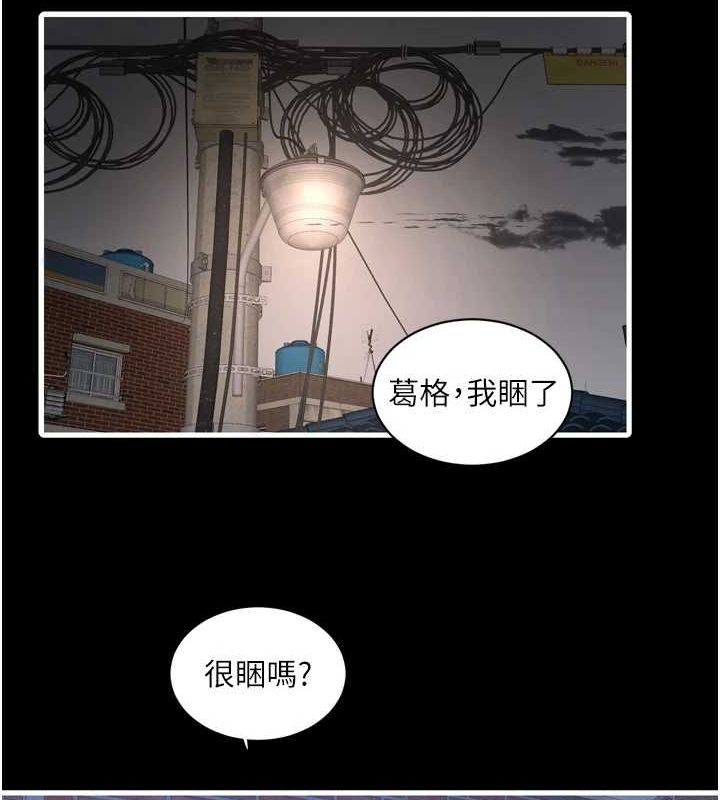 《水電工日誌》漫画 第81話-我等你很久了♥