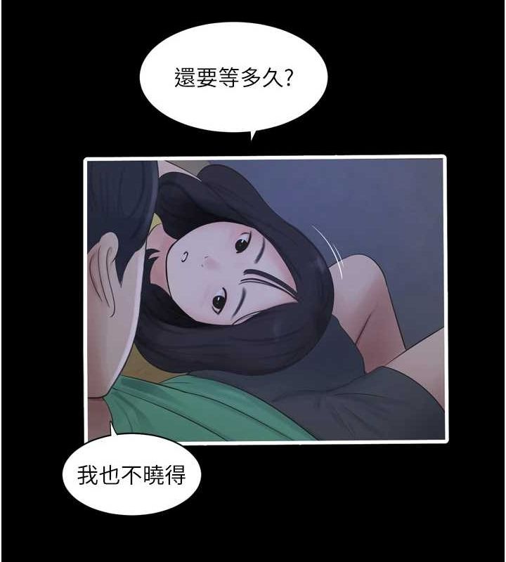 《水電工日誌》漫画 第81話-我等你很久了♥