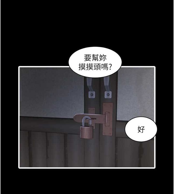《水電工日誌》漫画 第81話-我等你很久了♥