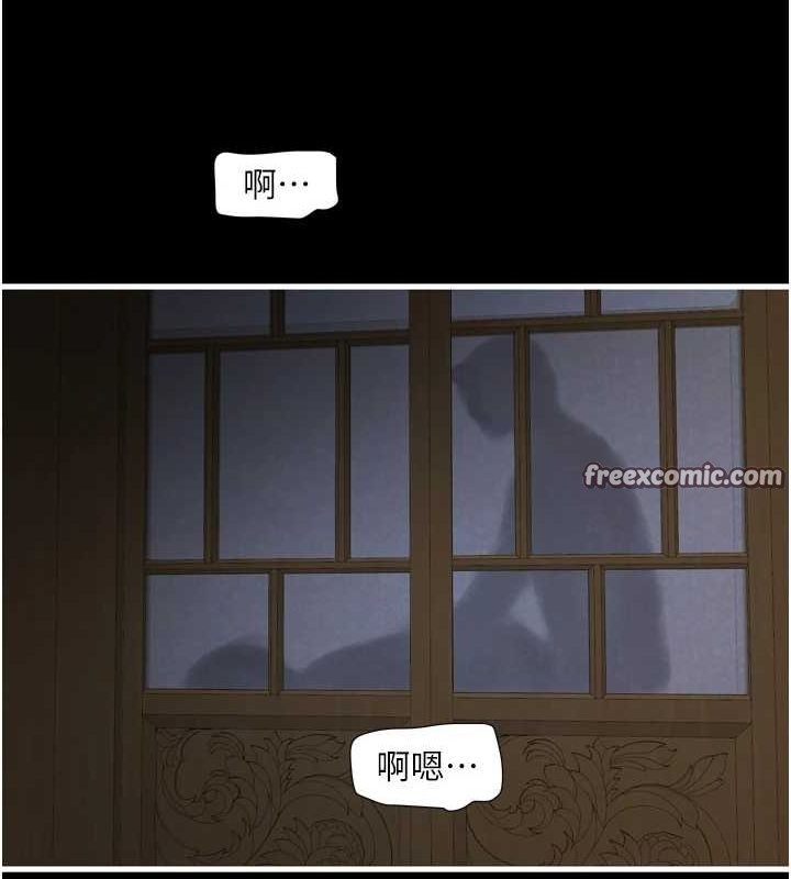 《水電工日誌》漫画 第81話-我等你很久了♥