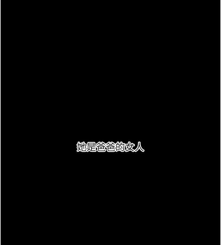 《水電工日誌》漫画 第81話-我等你很久了♥