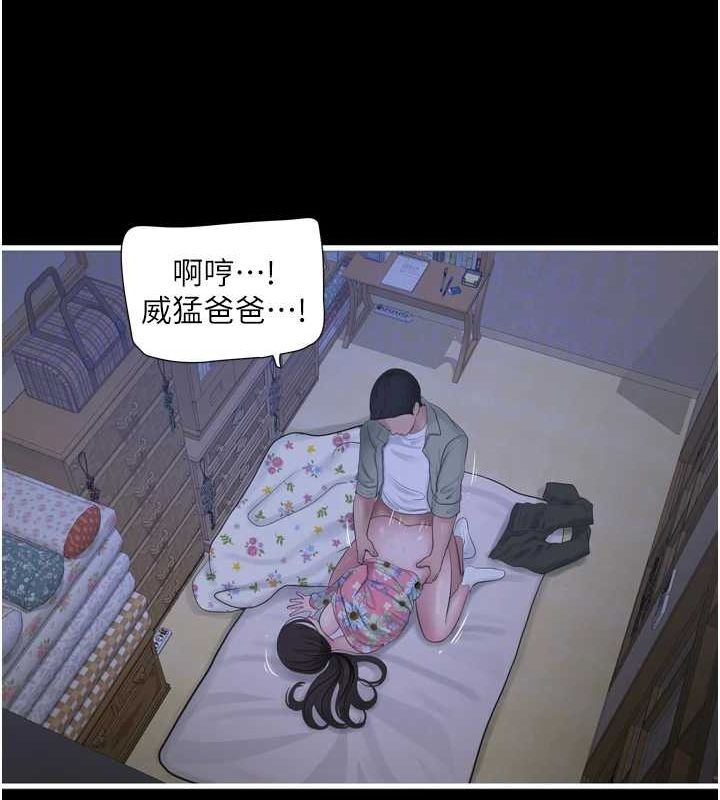 《水電工日誌》漫画 第81話-我等你很久了♥