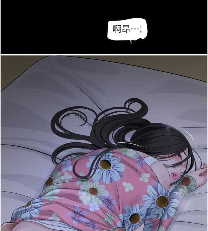 《水電工日誌》漫画 第81話-我等你很久了♥