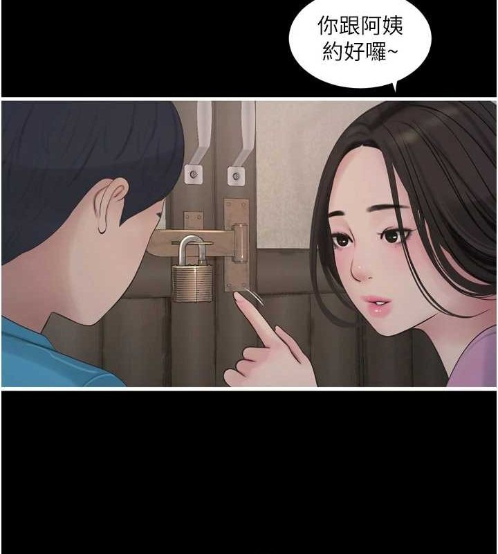 《水電工日誌》漫画 第81話-我等你很久了♥