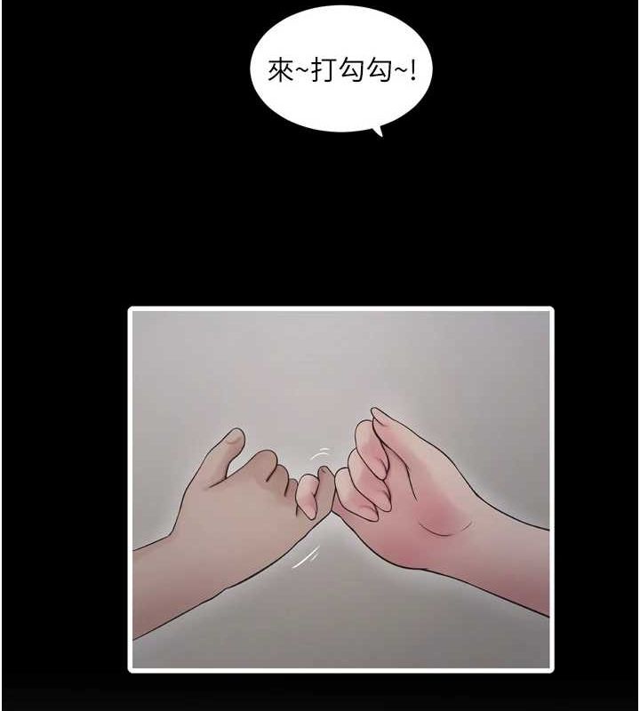 《水電工日誌》漫画 第81話-我等你很久了♥