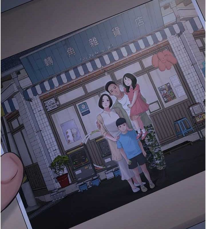 《水電工日誌》漫画 第81話-我等你很久了♥