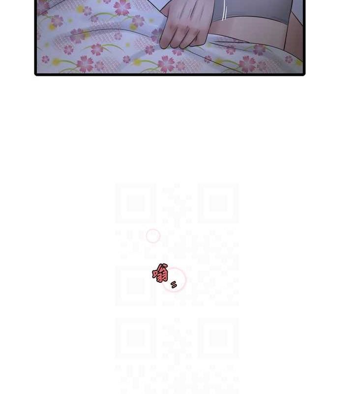 《水電工日誌》漫画 第81話-我等你很久了♥