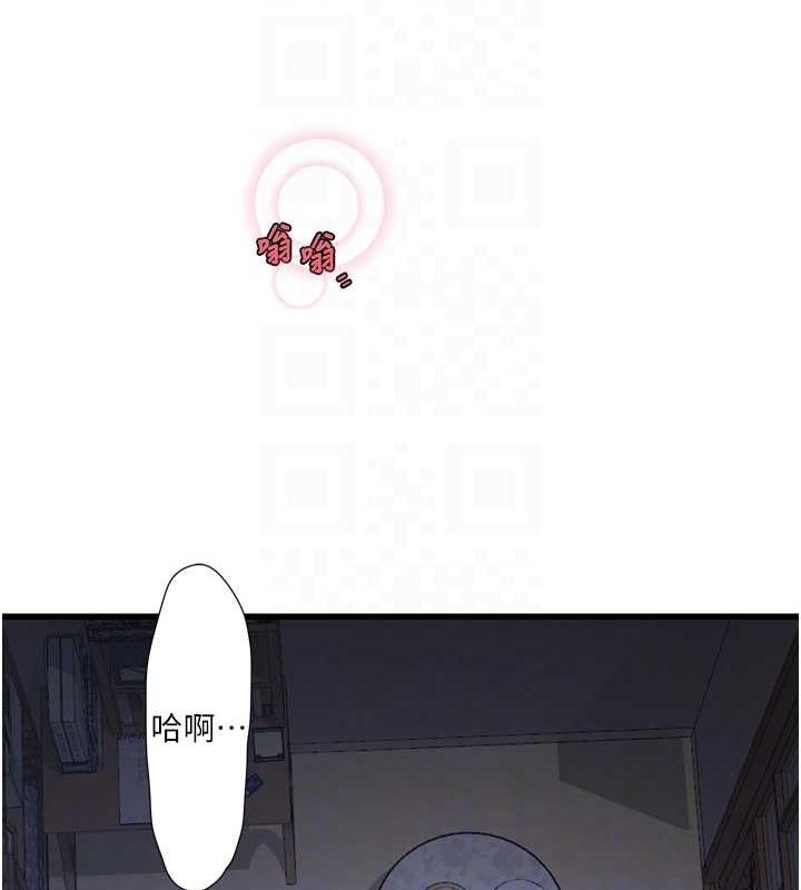 《水電工日誌》漫画 第81話-我等你很久了♥