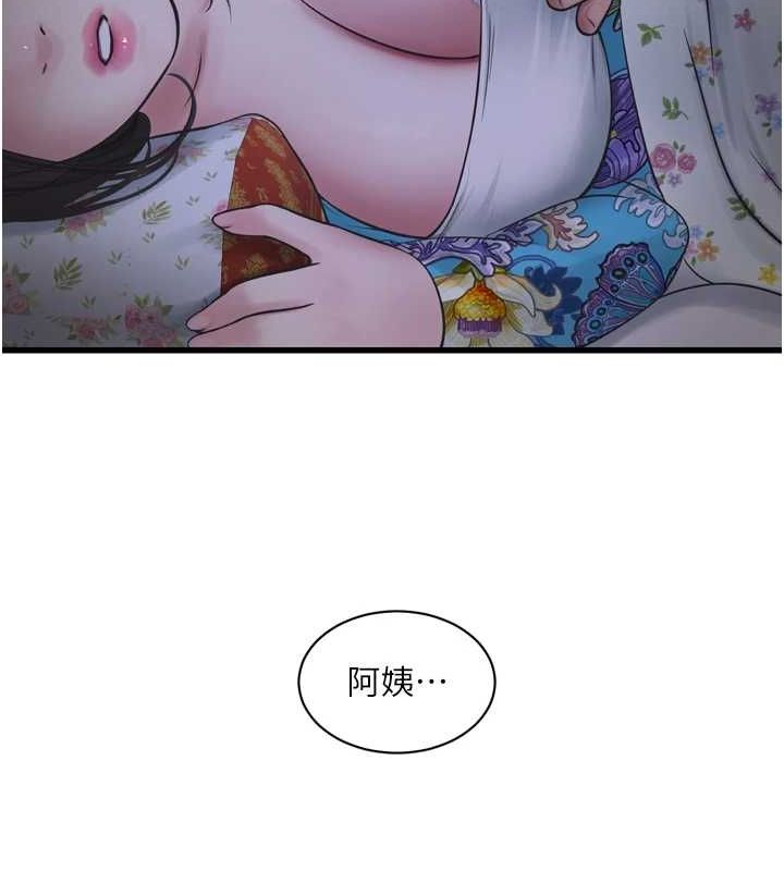 《水電工日誌》漫画 第81話-我等你很久了♥