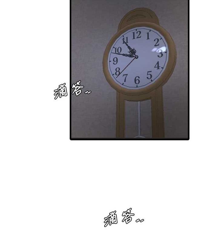 《水電工日誌》漫画 第81話-我等你很久了♥