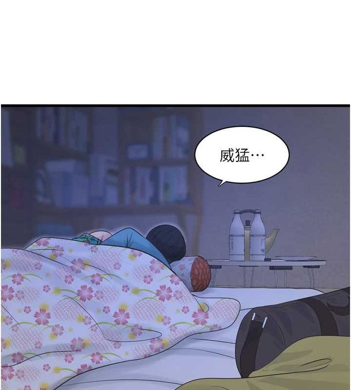 《水電工日誌》漫画 第81話-我等你很久了♥