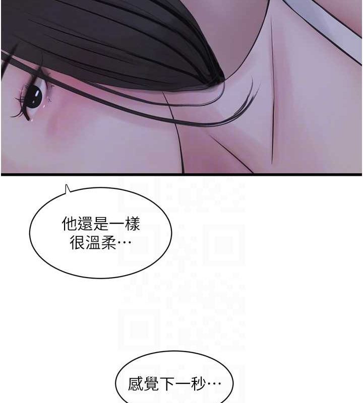 《水電工日誌》漫画 第81話-我等你很久了♥