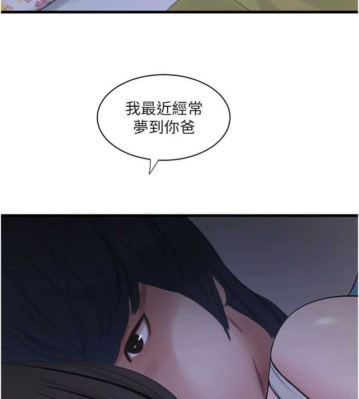 《水電工日誌》漫画 第81話-我等你很久了♥