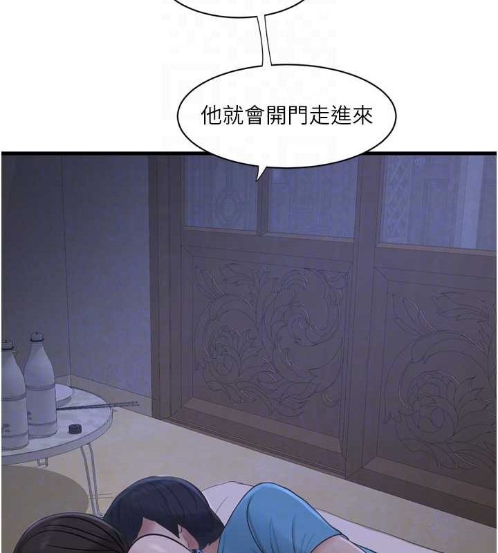 《水電工日誌》漫画 第81話-我等你很久了♥