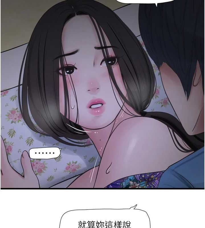 《水電工日誌》漫画 第81話-我等你很久了♥