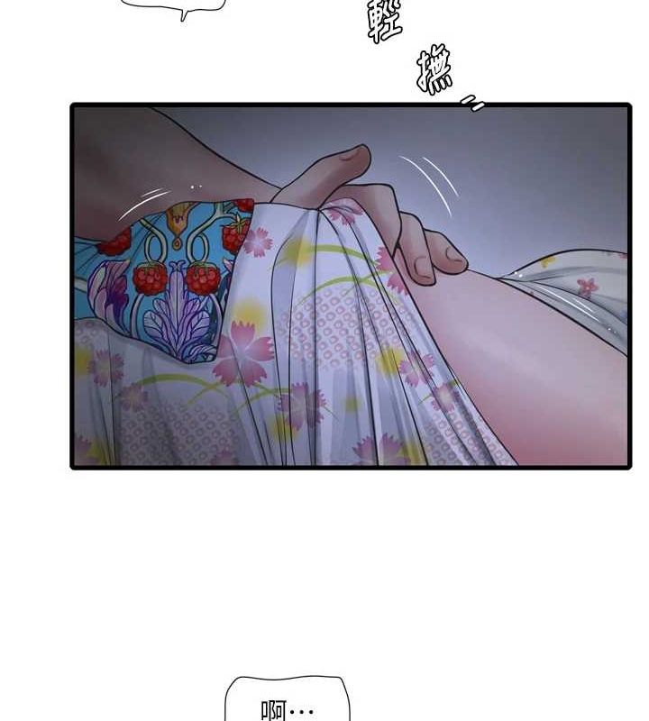 《水電工日誌》漫画 第81話-我等你很久了♥