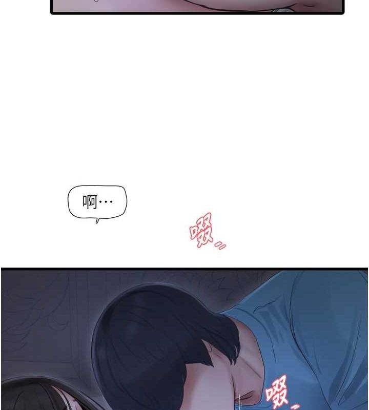 《水電工日誌》漫画 第81話-我等你很久了♥