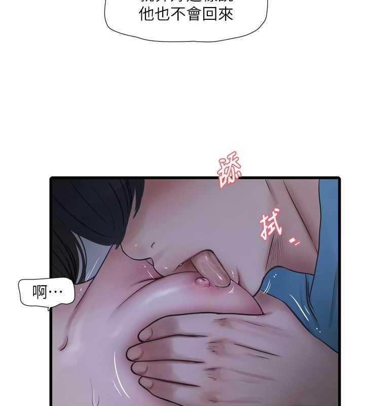 《水電工日誌》漫画 第81話-我等你很久了♥