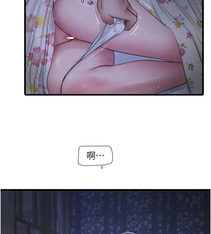 《水電工日誌》漫画 第81話-我等你很久了♥