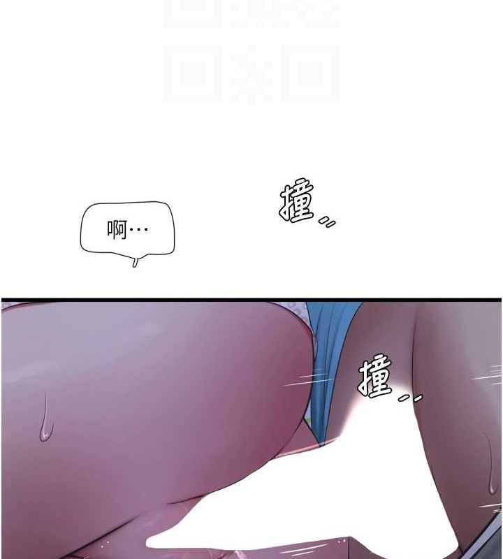 《水電工日誌》漫画 第81話-我等你很久了♥