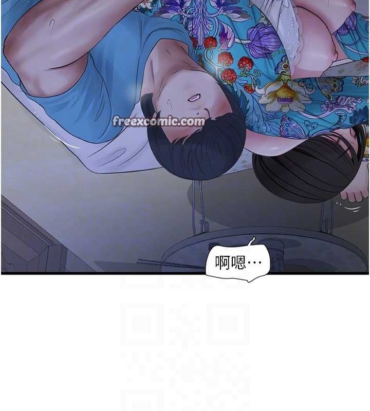 《水電工日誌》漫画 第81話-我等你很久了♥