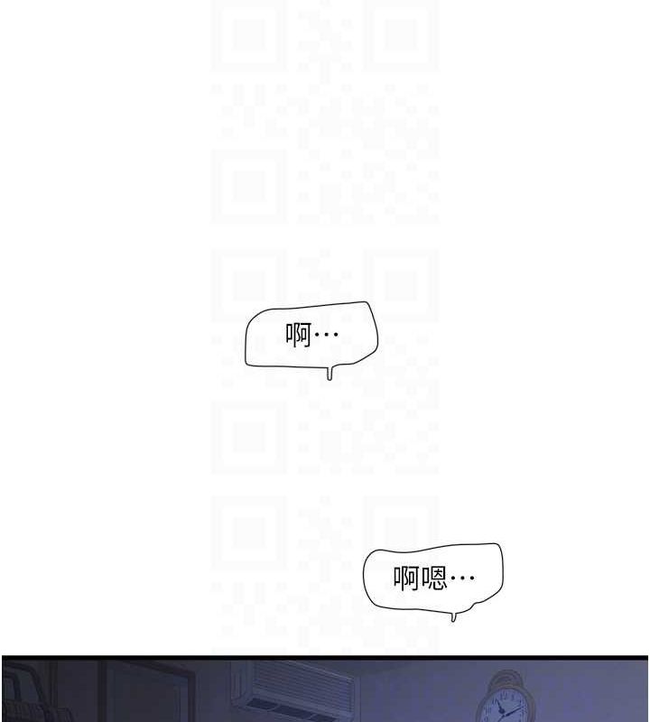 《水電工日誌》漫画 第81話-我等你很久了♥