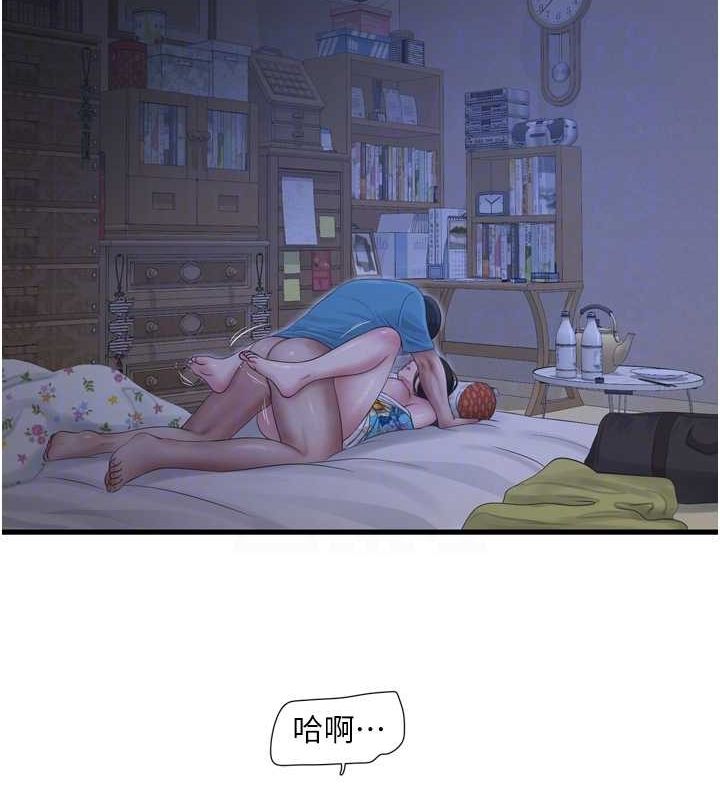 《水電工日誌》漫画 第81話-我等你很久了♥