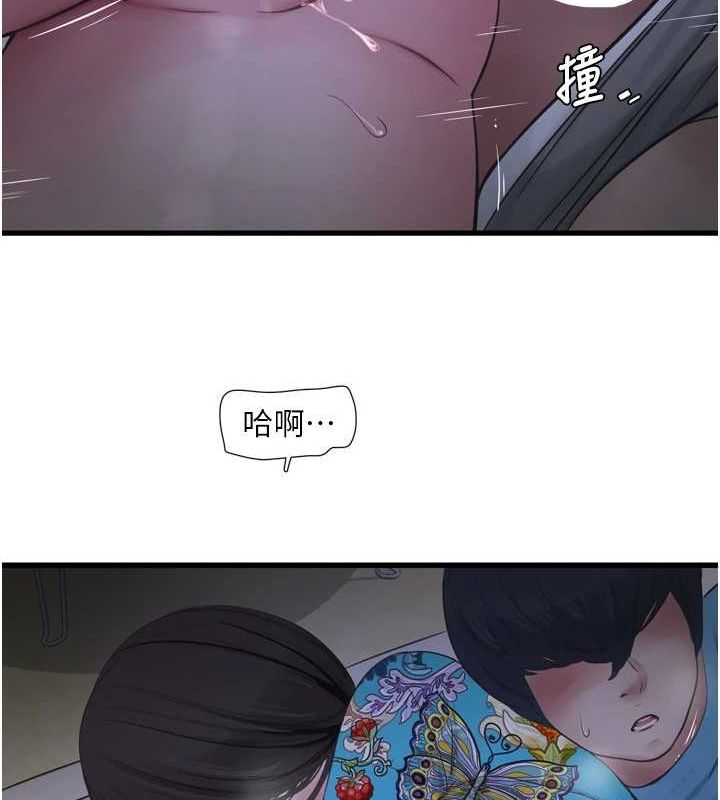 《水電工日誌》漫画 第81話-我等你很久了♥